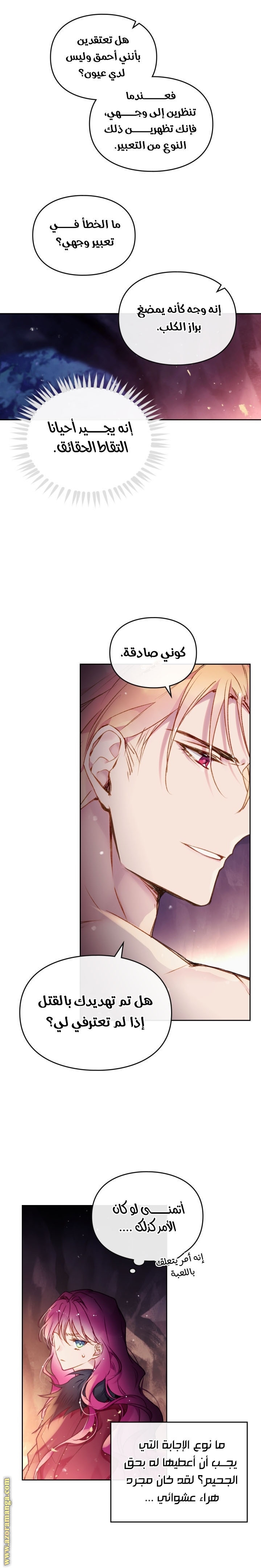 Read Death Is The Only Ending For The Villain AR Manga Online
