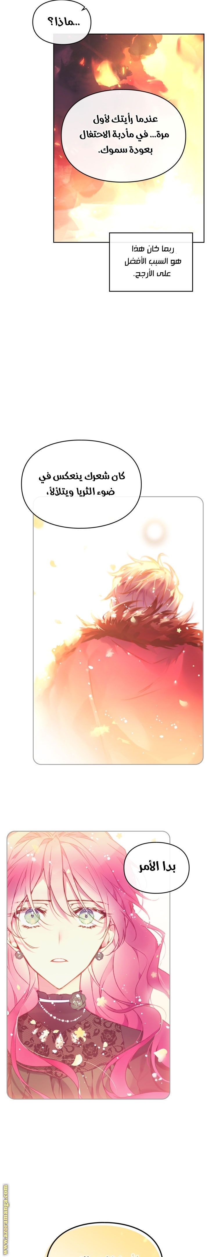 Read Death Is The Only Ending For The Villain AR Manga Online