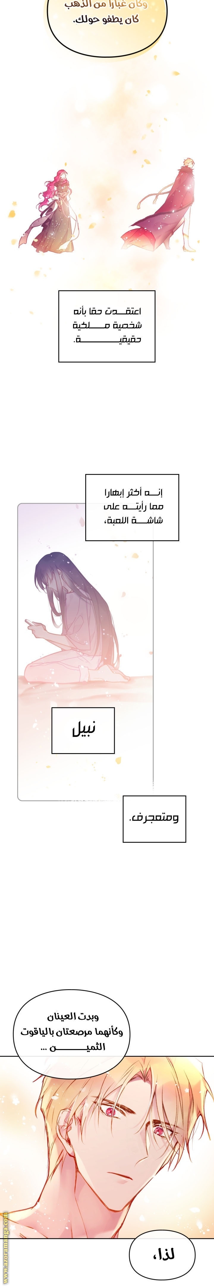Read Death Is The Only Ending For The Villain AR Manga Online