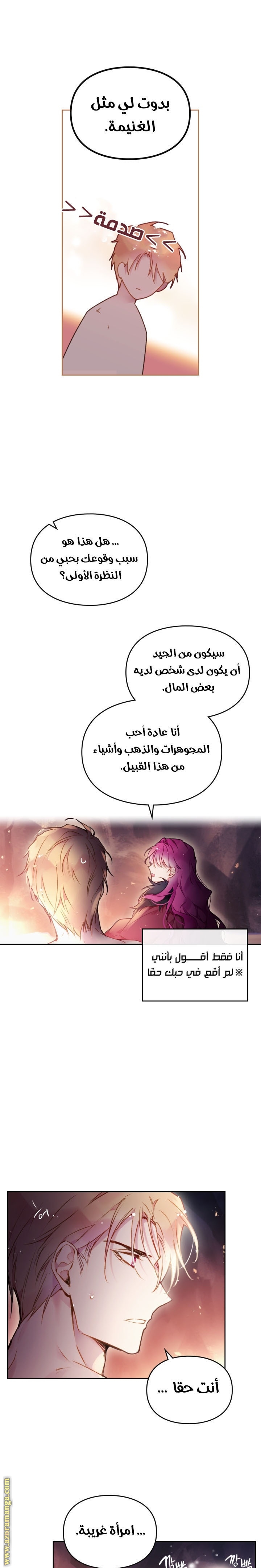 Read Death Is The Only Ending For The Villain AR Manga Online