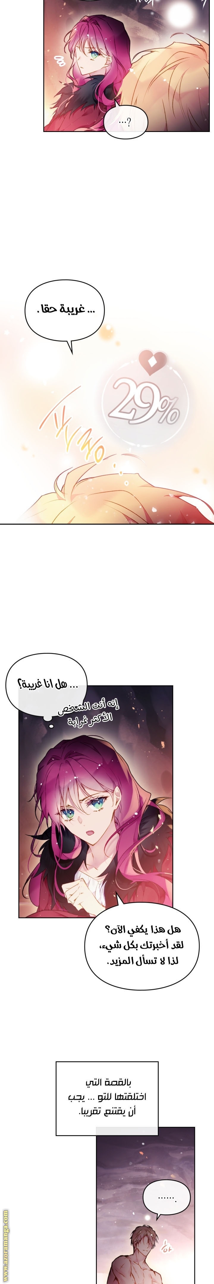 Read Death Is The Only Ending For The Villain AR Manga Online