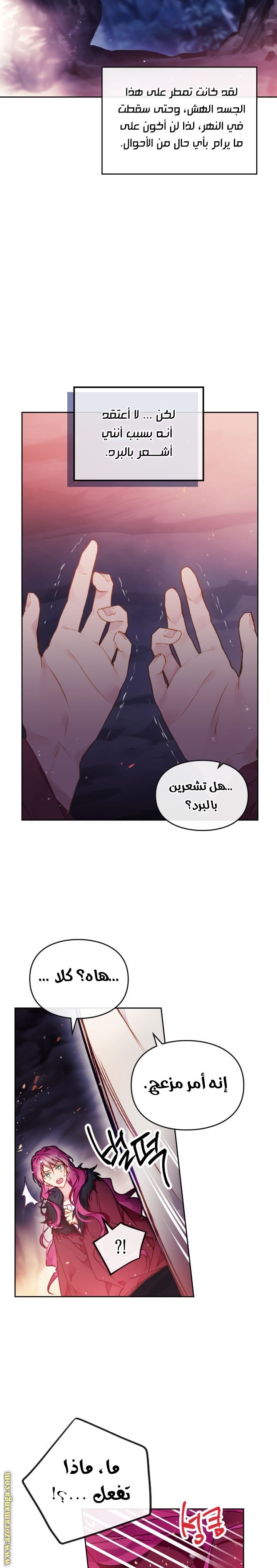Read Death Is The Only Ending For The Villain AR Manga Online