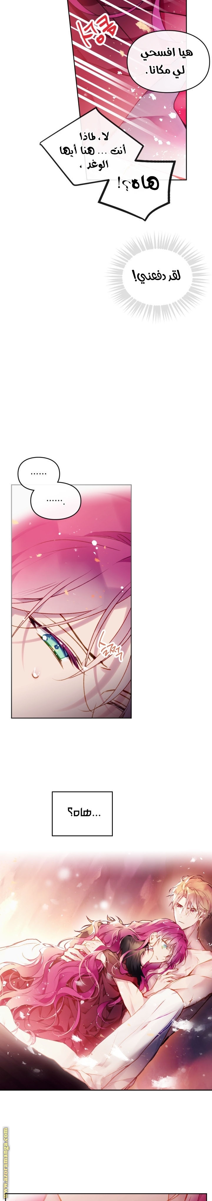 Read Death Is The Only Ending For The Villain AR Manga Online
