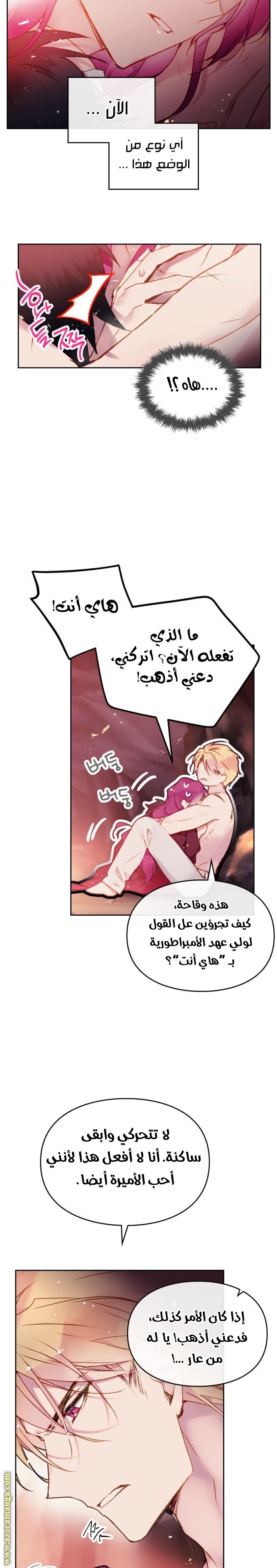 Read Death Is The Only Ending For The Villain AR Manga Online