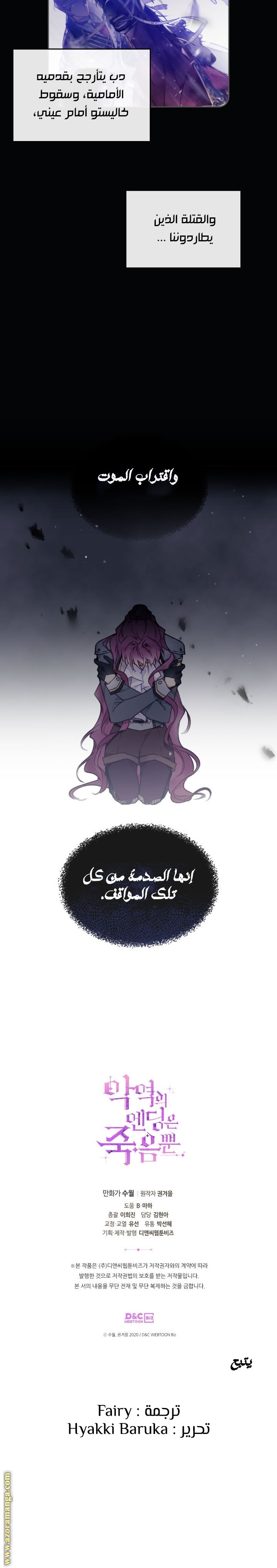 Read Death Is The Only Ending For The Villain AR Manga Online