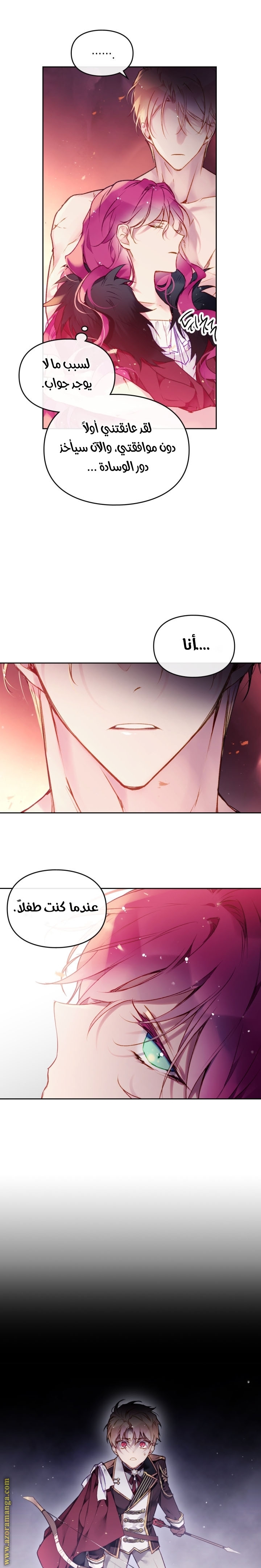 Read Death Is The Only Ending For The Villain AR Manga Online