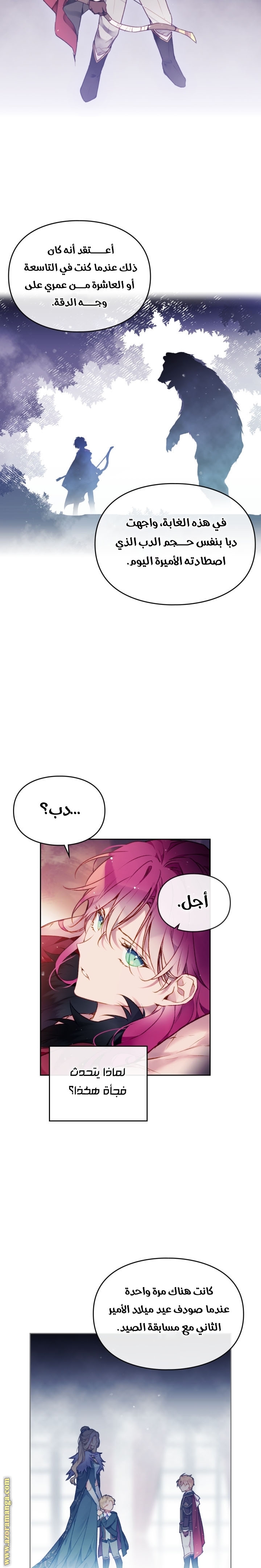 Read Death Is The Only Ending For The Villain AR Manga Online