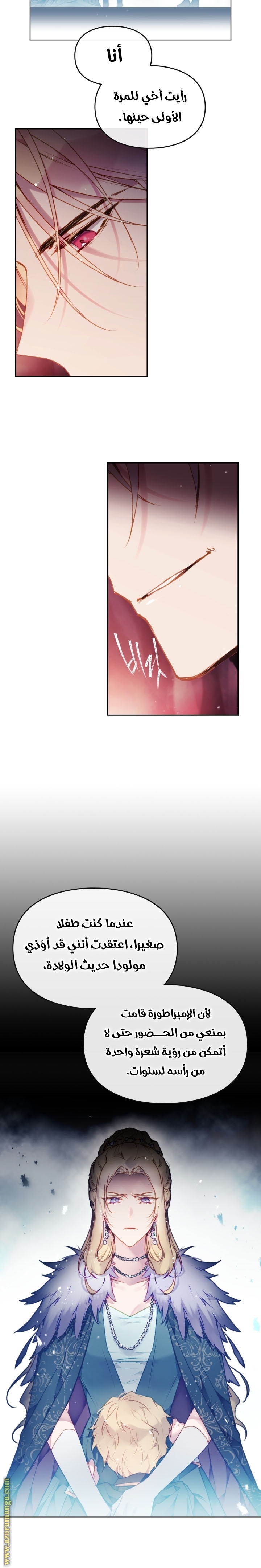 Read Death Is The Only Ending For The Villain AR Manga Online