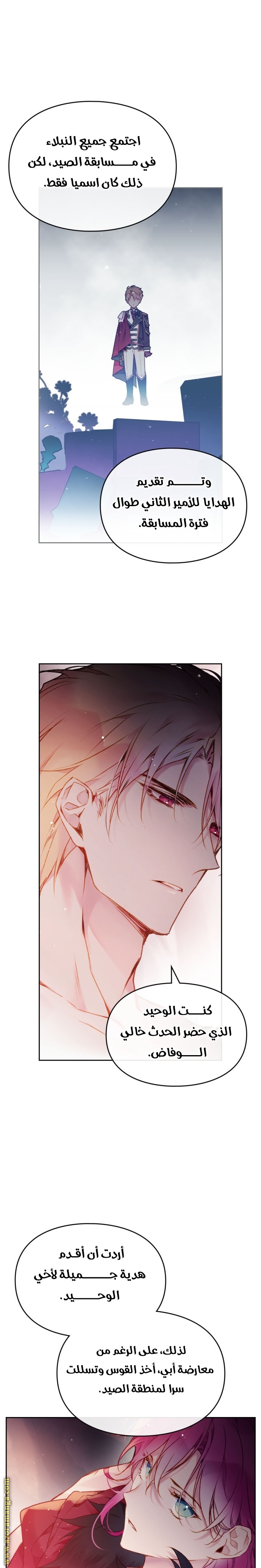 Read Death Is The Only Ending For The Villain AR Manga Online