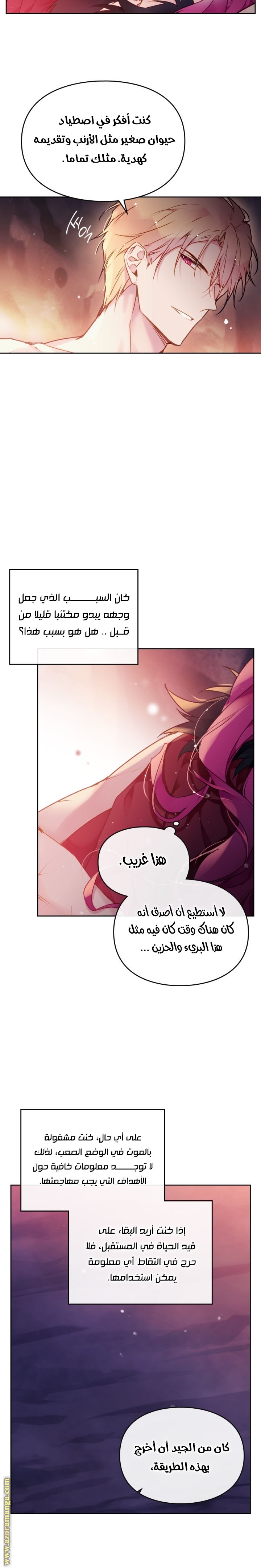 Read Death Is The Only Ending For The Villain AR Manga Online