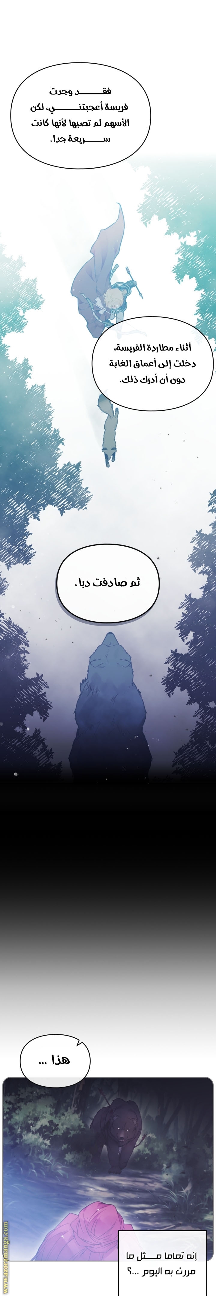 Read Death Is The Only Ending For The Villain AR Manga Online