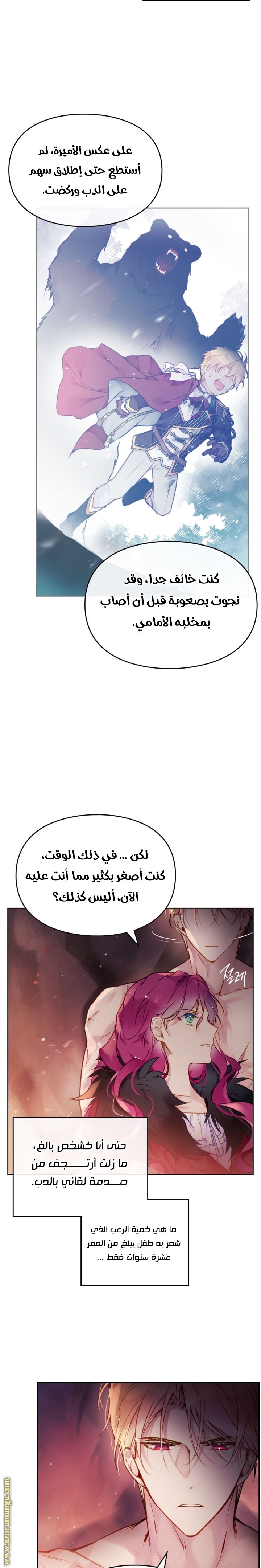 Read Death Is The Only Ending For The Villain AR Manga Online