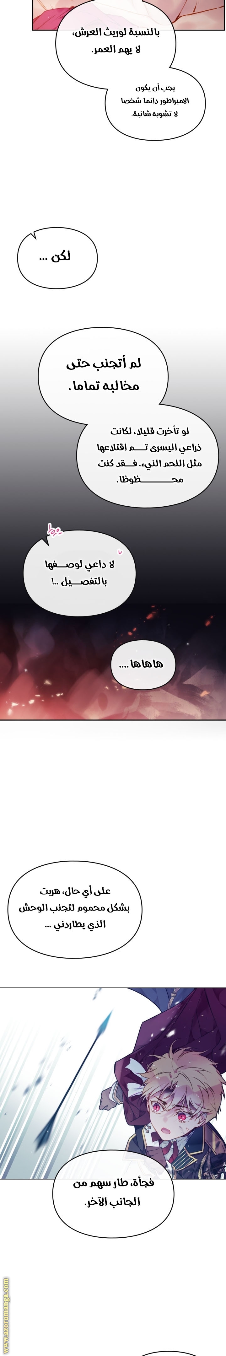 Read Death Is The Only Ending For The Villain AR Manga Online
