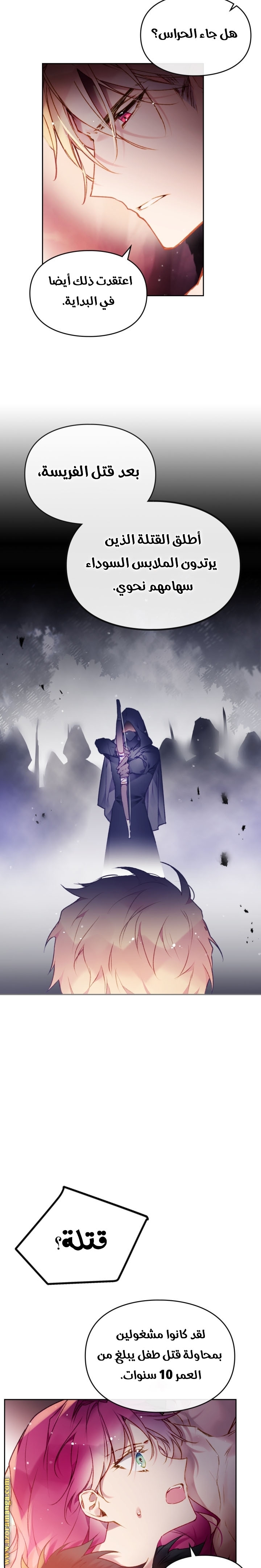 Read Death Is The Only Ending For The Villain AR Manga Online