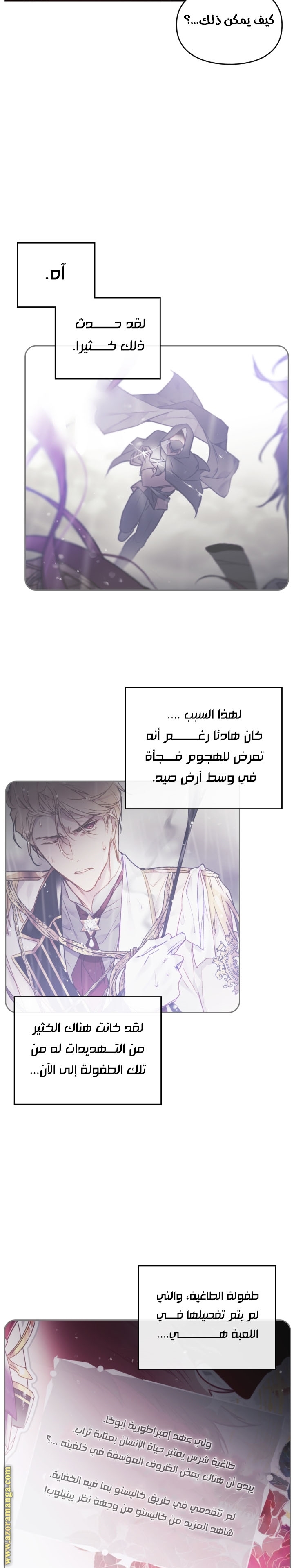 Read Death Is The Only Ending For The Villain AR Manga Online