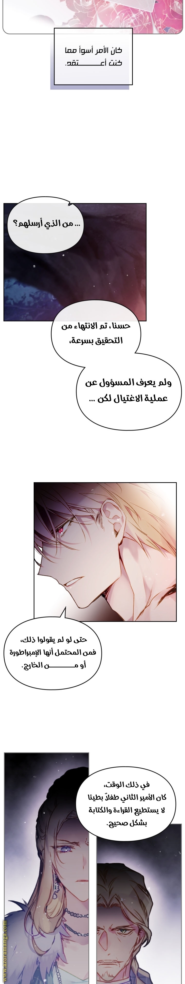 Read Death Is The Only Ending For The Villain AR Manga Online