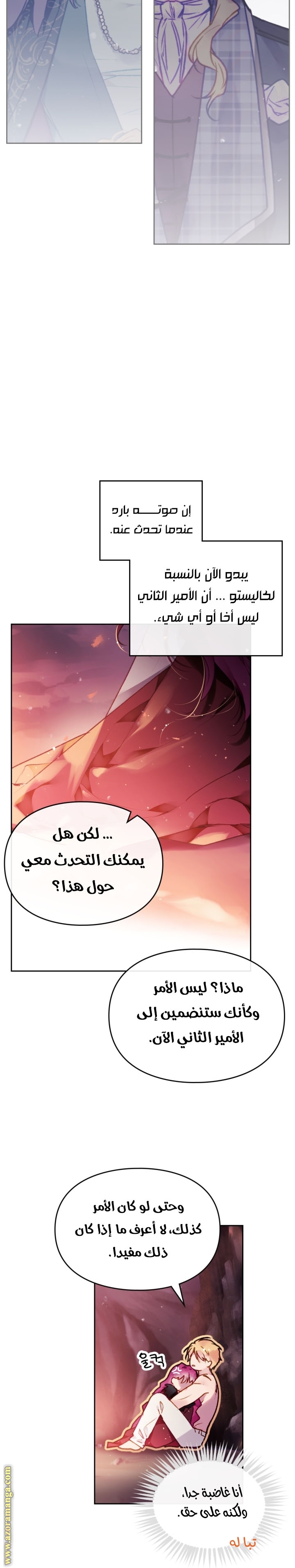 Read Death Is The Only Ending For The Villain AR Manga Online