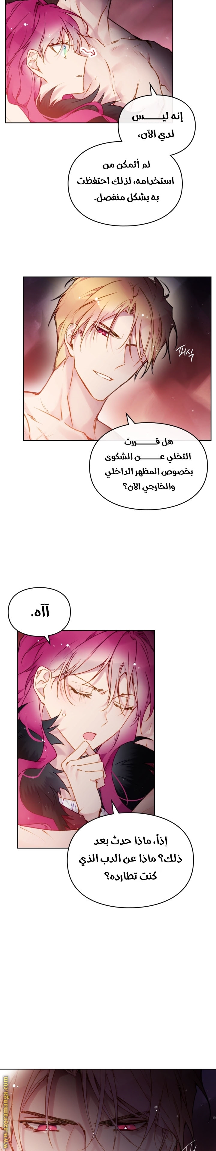 Read Death Is The Only Ending For The Villain AR Manga Online