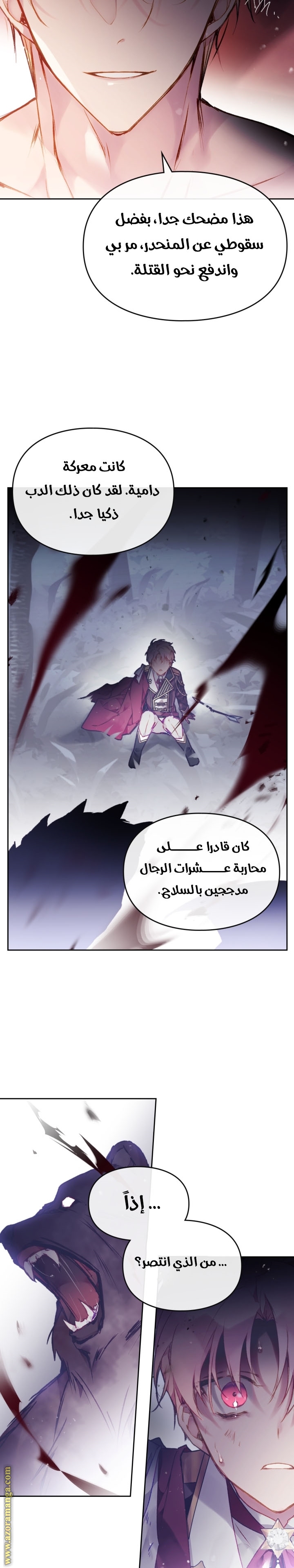 Read Death Is The Only Ending For The Villain AR Manga Online