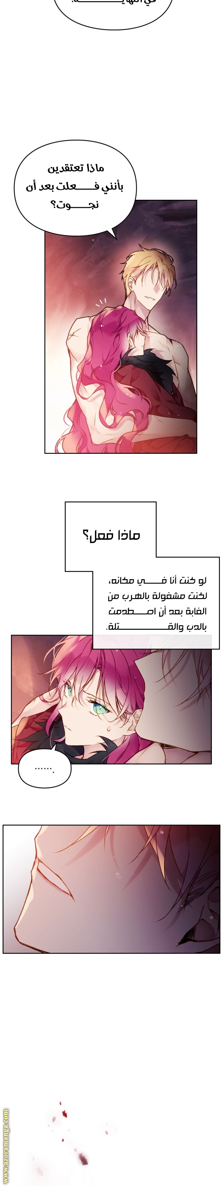 Read Death Is The Only Ending For The Villain AR Manga Online