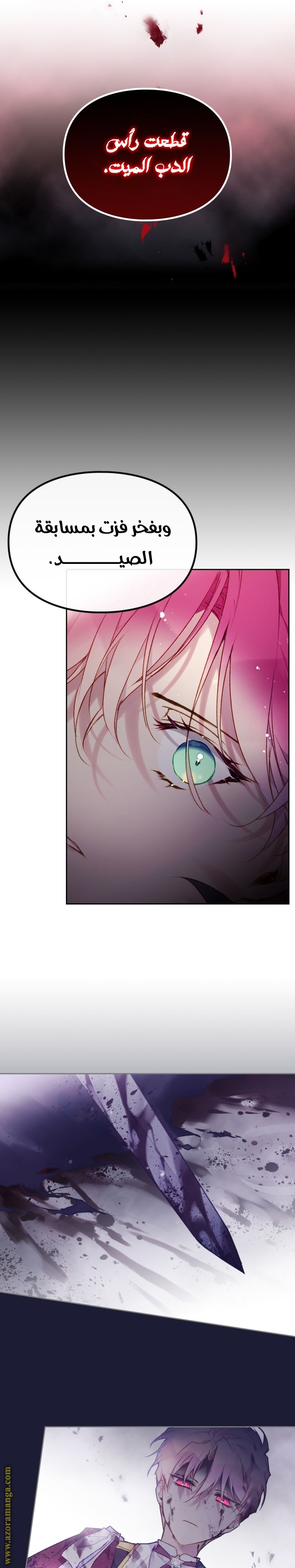 Read Death Is The Only Ending For The Villain AR Manga Online