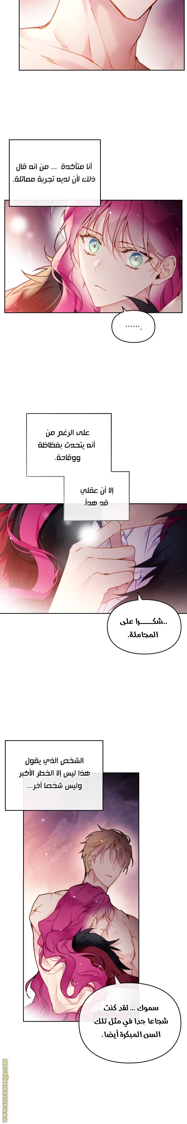 Read Death Is The Only Ending For The Villain AR Manga Online