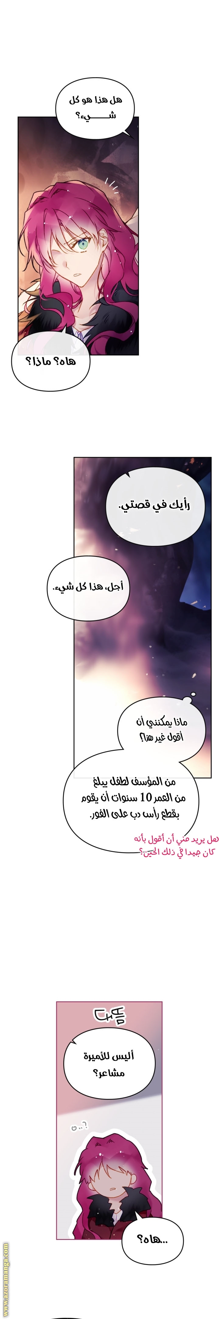 Read Death Is The Only Ending For The Villain AR Manga Online