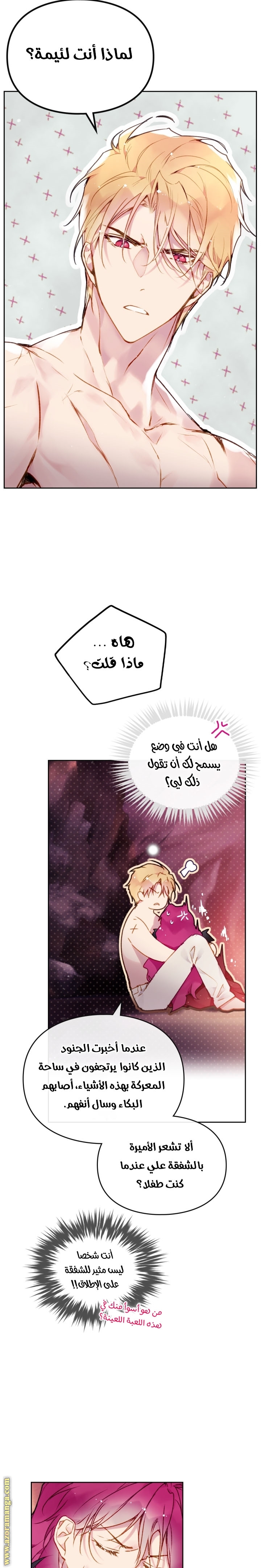 Read Death Is The Only Ending For The Villain AR Manga Online