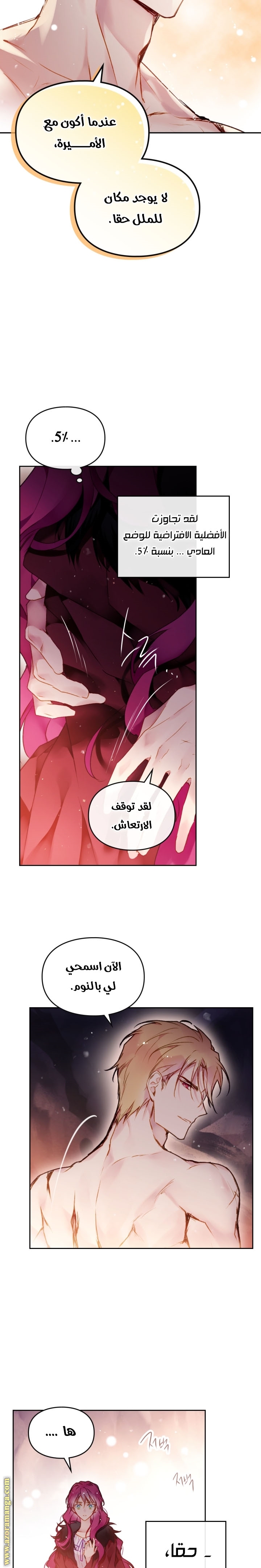 Read Death Is The Only Ending For The Villain AR Manga Online