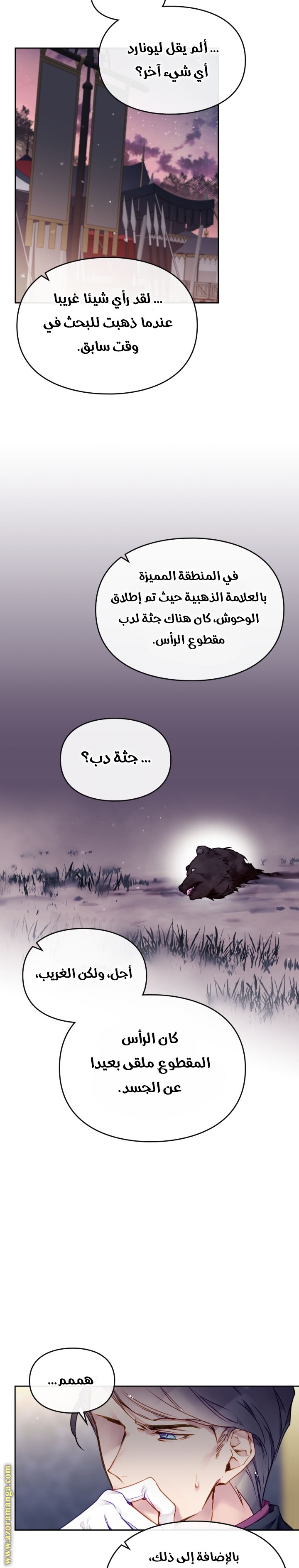 Read Death Is The Only Ending For The Villain AR Manga Online