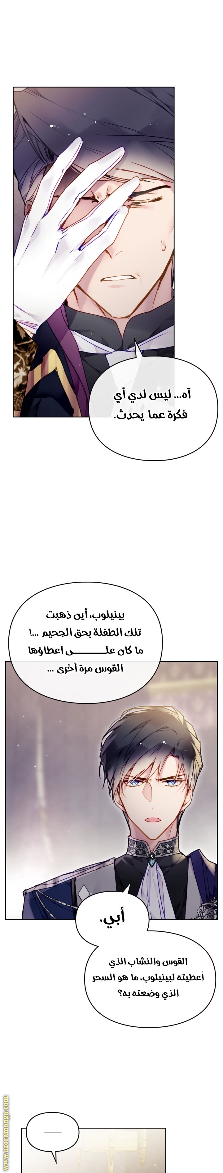 Read Death Is The Only Ending For The Villain AR Manga Online