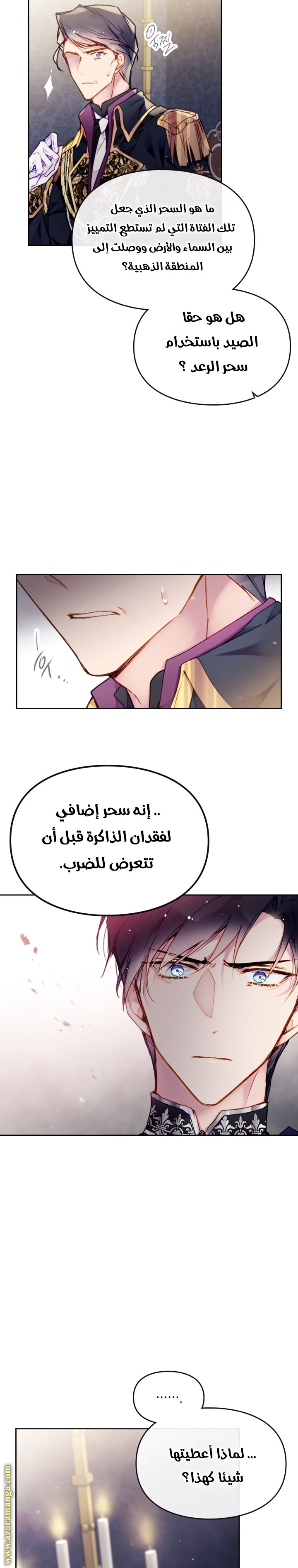Read Death Is The Only Ending For The Villain AR Manga Online