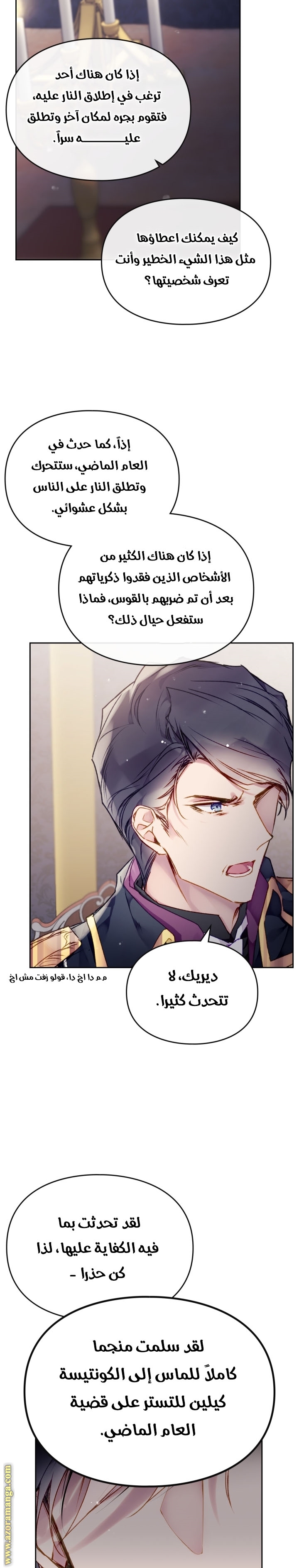 Read Death Is The Only Ending For The Villain AR Manga Online
