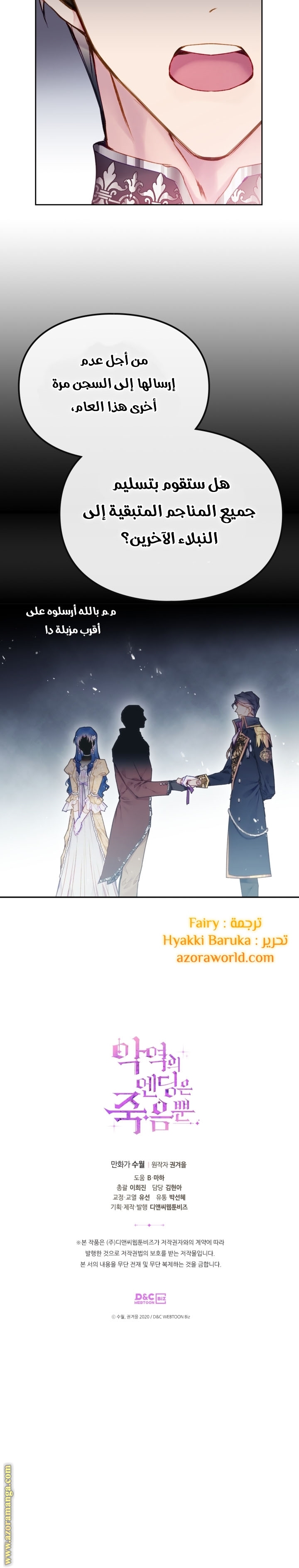 Read Death Is The Only Ending For The Villain AR Manga Online