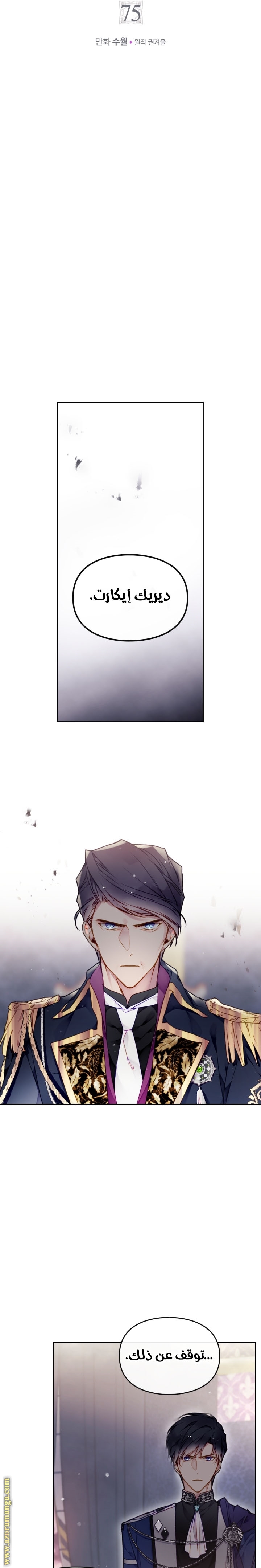 Read Death Is The Only Ending For The Villain AR Manga Online