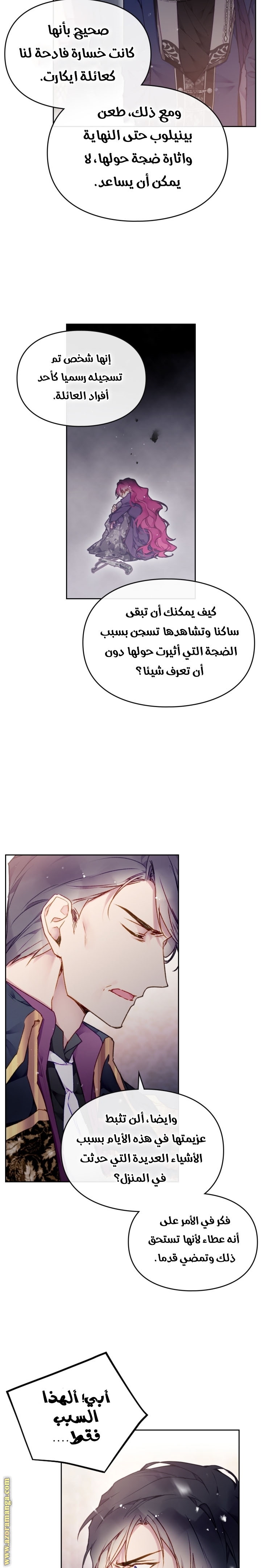 Read Death Is The Only Ending For The Villain AR Manga Online