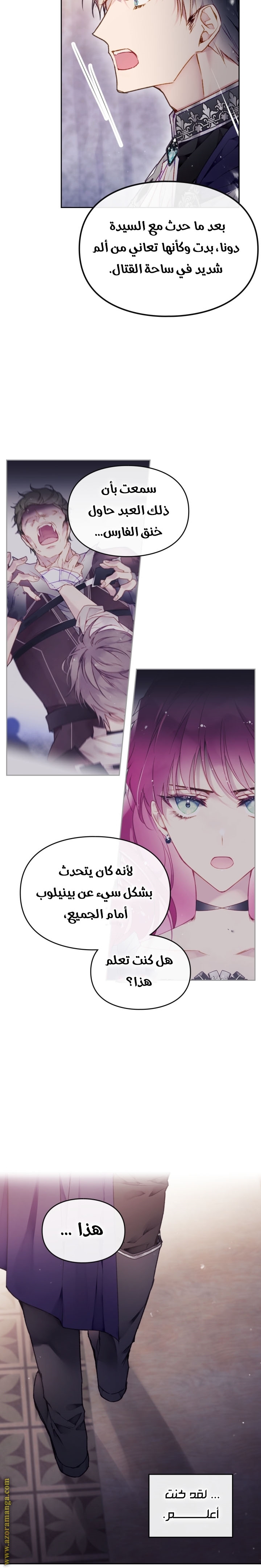 Read Death Is The Only Ending For The Villain AR Manga Online
