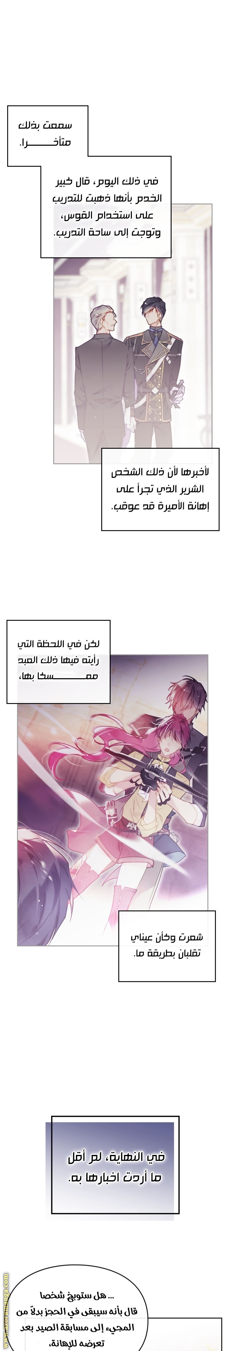 Read Death Is The Only Ending For The Villain AR Manga Online