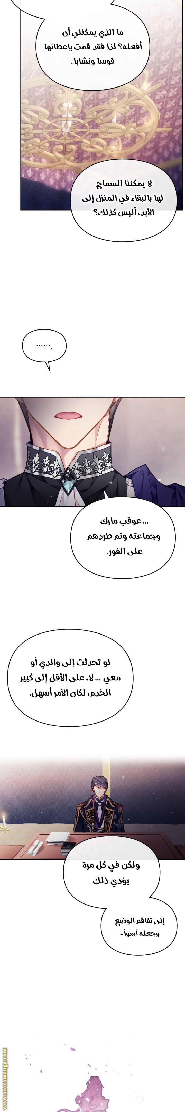 Read Death Is The Only Ending For The Villain AR Manga Online