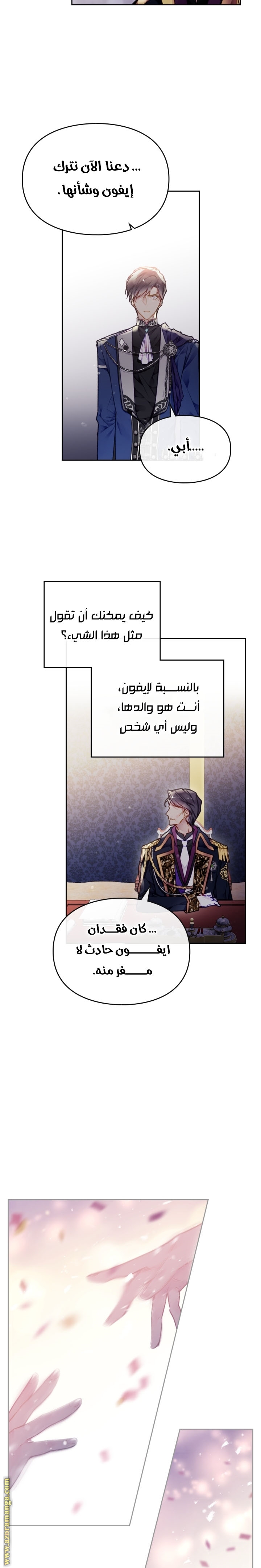 Read Death Is The Only Ending For The Villain AR Manga Online