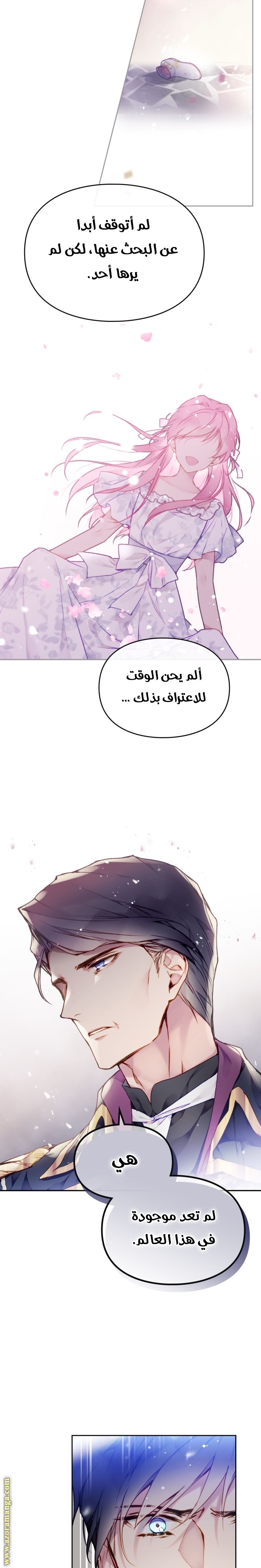 Read Death Is The Only Ending For The Villain AR Manga Online