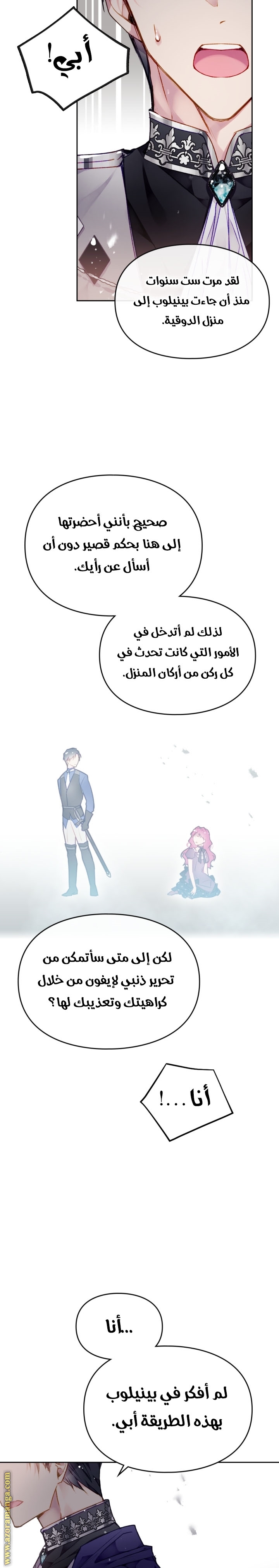 Read Death Is The Only Ending For The Villain AR Manga Online