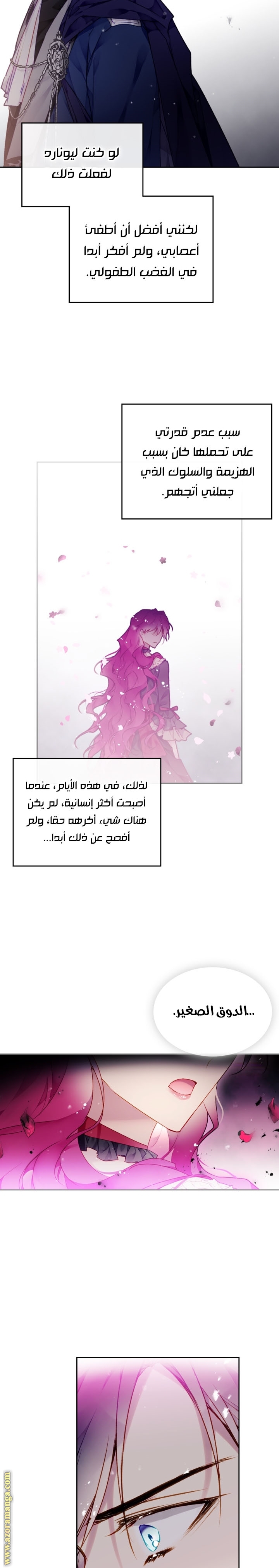 Read Death Is The Only Ending For The Villain AR Manga Online