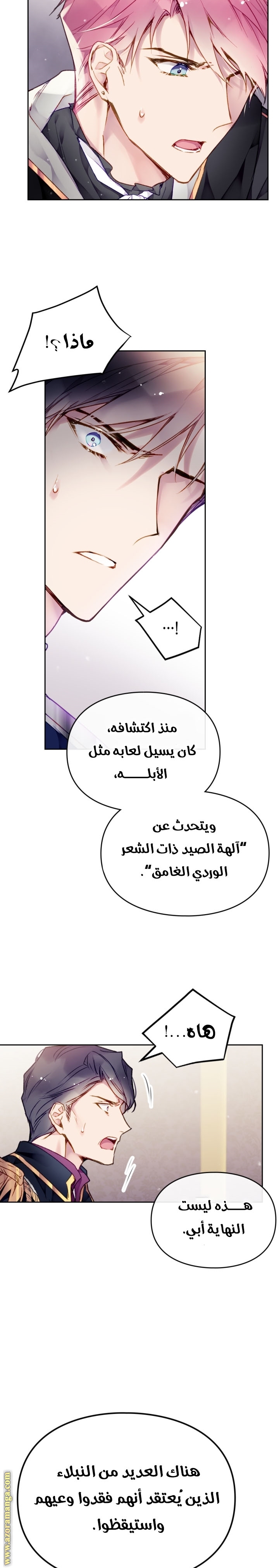 Read Death Is The Only Ending For The Villain AR Manga Online
