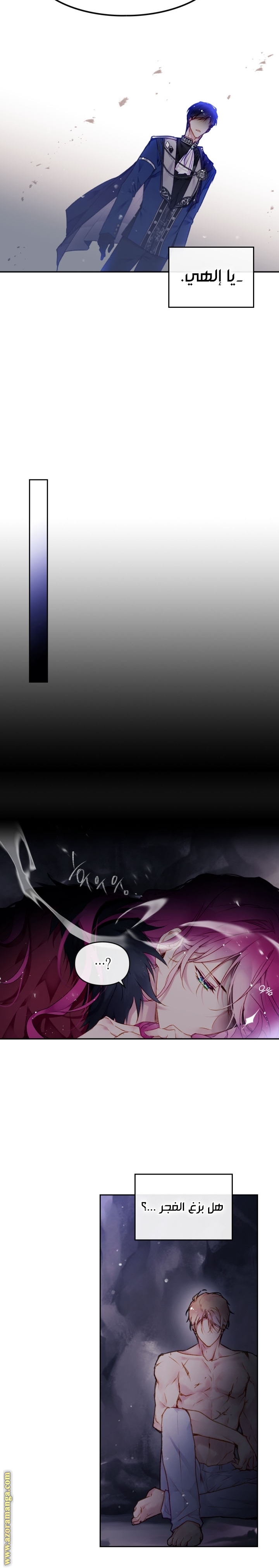 Read Death Is The Only Ending For The Villain AR Manga Online