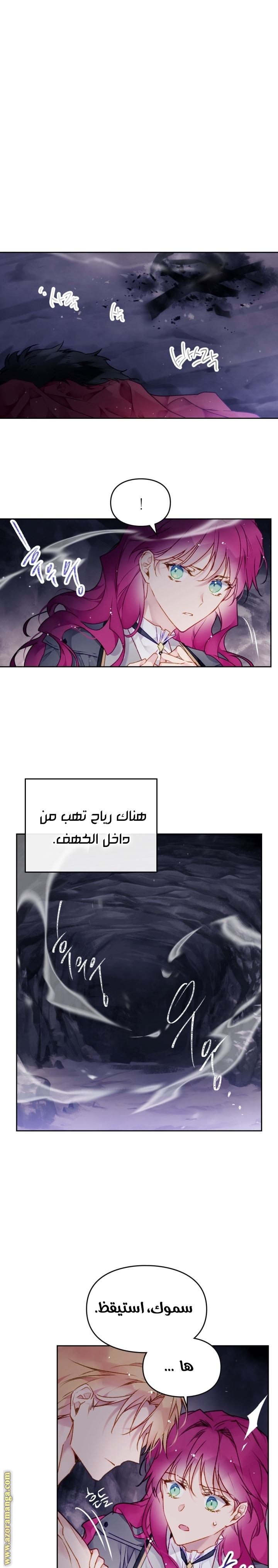 Read Death Is The Only Ending For The Villain AR Manga Online