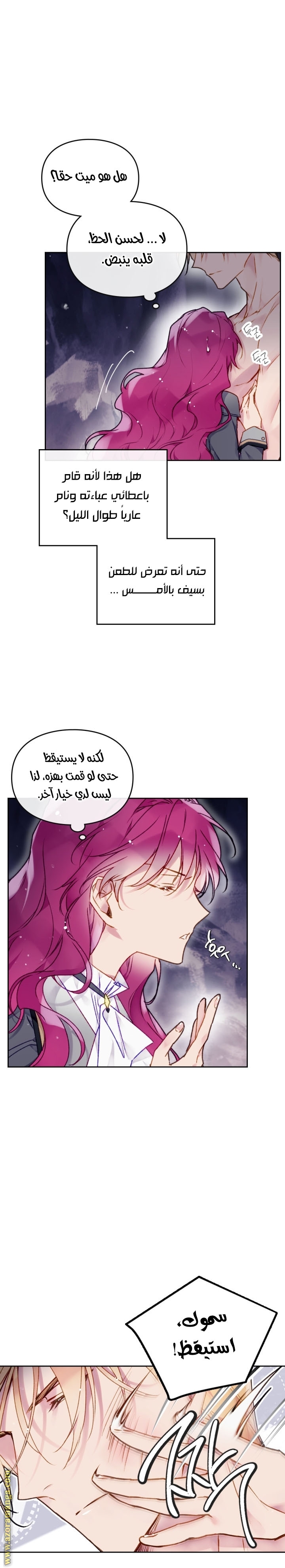 Read Death Is The Only Ending For The Villain AR Manga Online