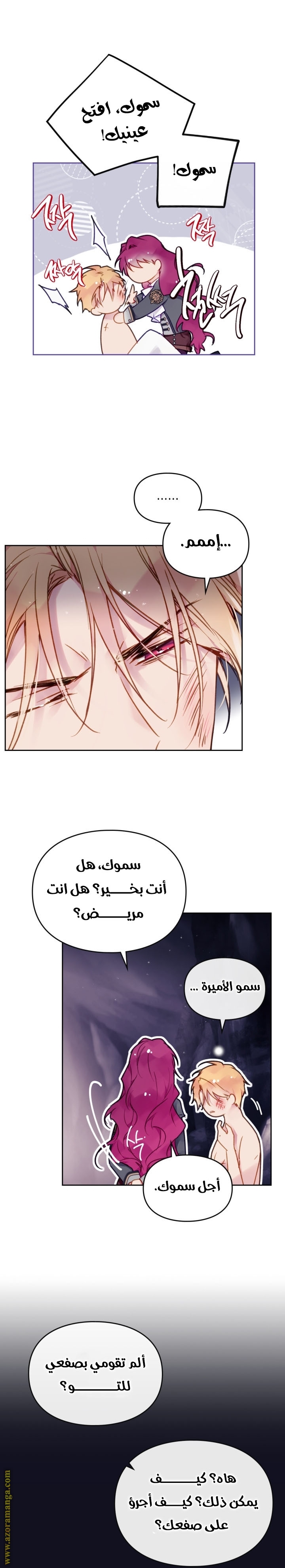 Read Death Is The Only Ending For The Villain AR Manga Online