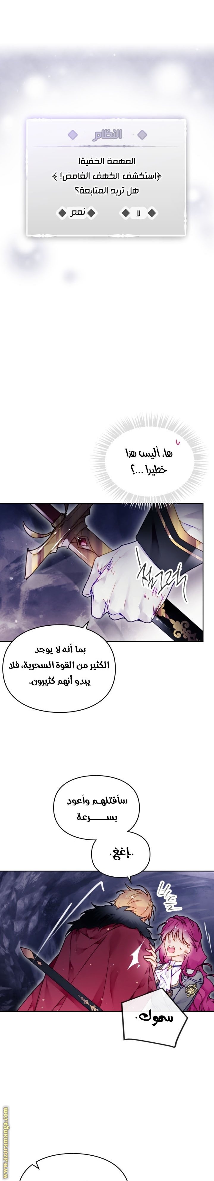 Read Death Is The Only Ending For The Villain AR Manga Online