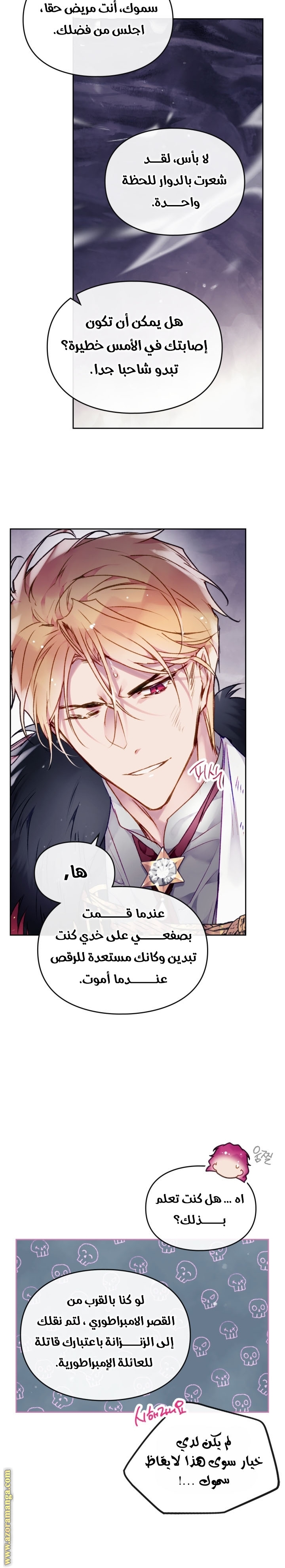 Read Death Is The Only Ending For The Villain AR Manga Online